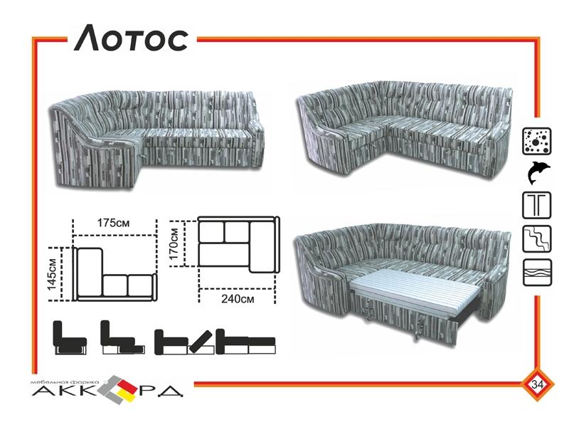 современный диван лотос в Старом Осколе