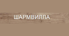 Шарм Вилла