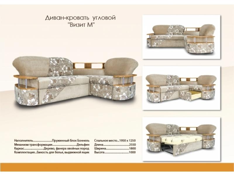 современный угловой дива с полочками визит м в Старом Осколе