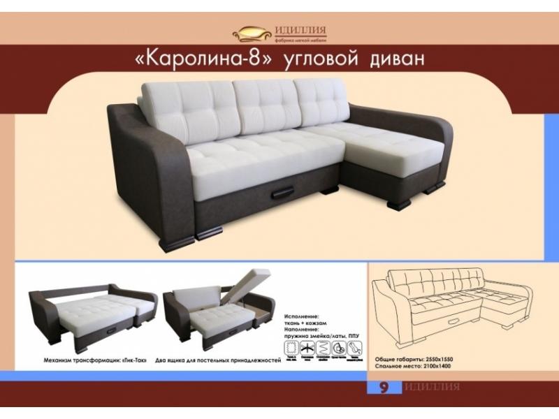 угловой диван каролина 8 в Старом Осколе