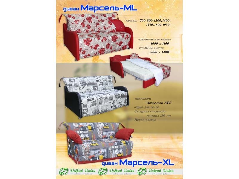 прямой диван марсель-xl в Старом Осколе