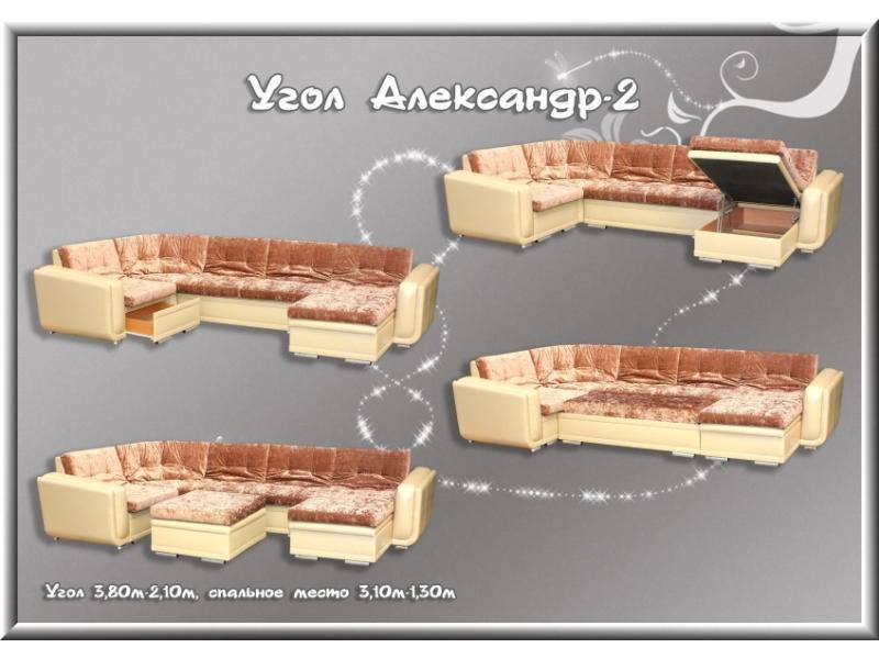 мягкий тканевый диван александр-2 в Старом Осколе