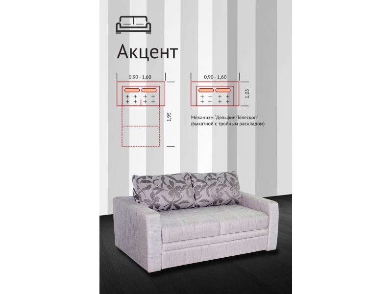 диван прямой акцент в Старом Осколе