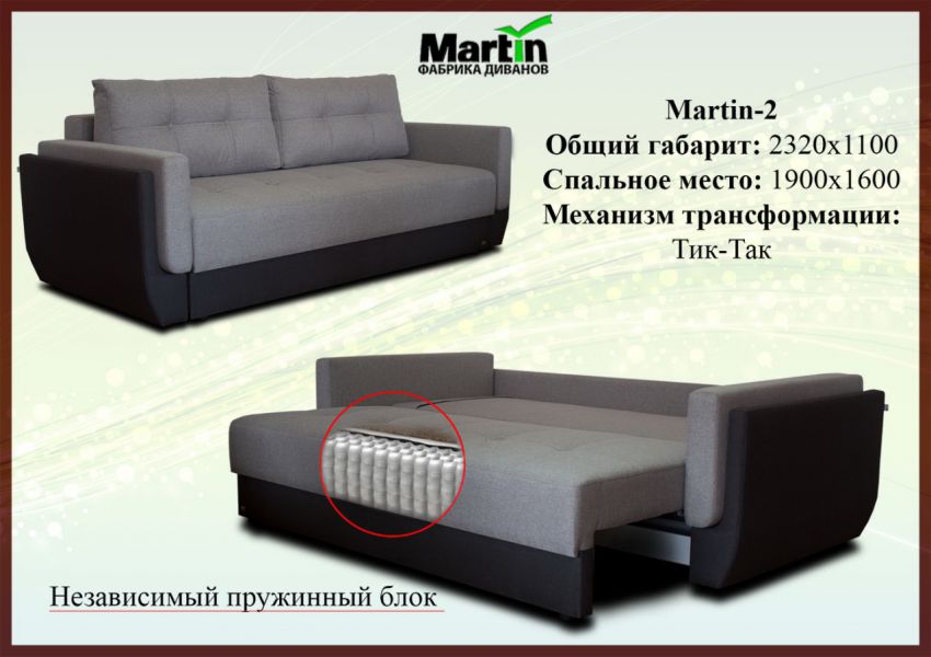 диван martin 2 в Старом Осколе