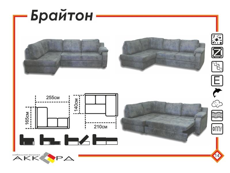 серый угловой диван брайтон в Старом Осколе