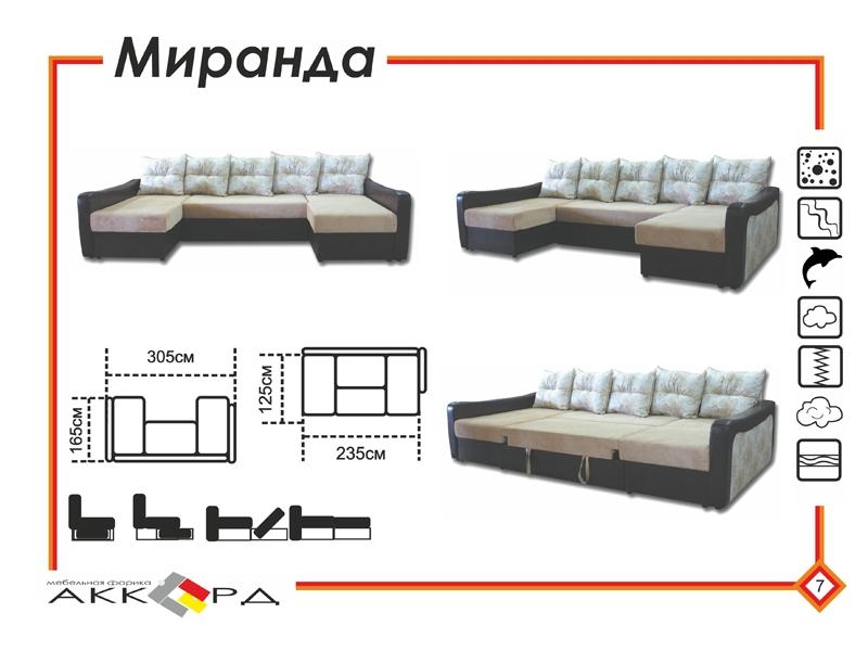 диван миранда с двумя оттоманками в Старом Осколе