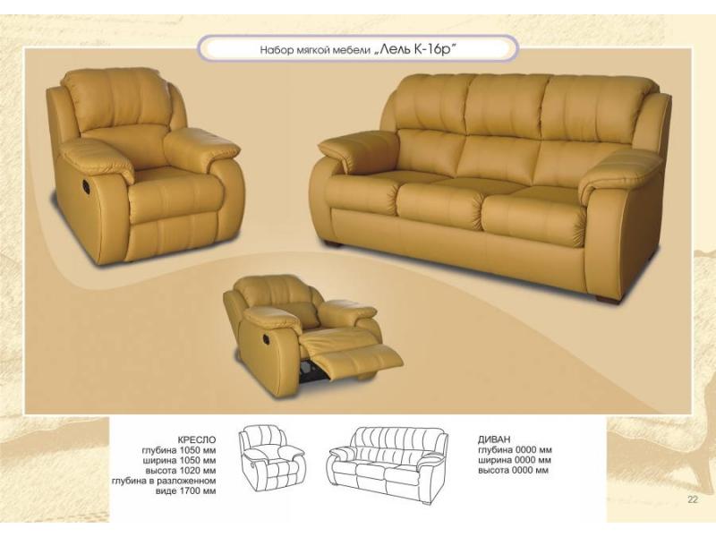 диван прямой лель к-16 в Старом Осколе