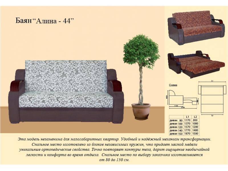 диван прямой алина 44 в Старом Осколе