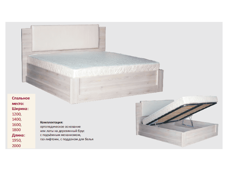 кровать ида с подъемным механизмом в Старом Осколе