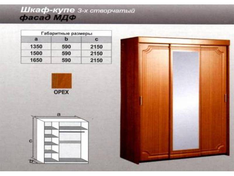 шкаф - купе трехстворчатый орех в Старом Осколе