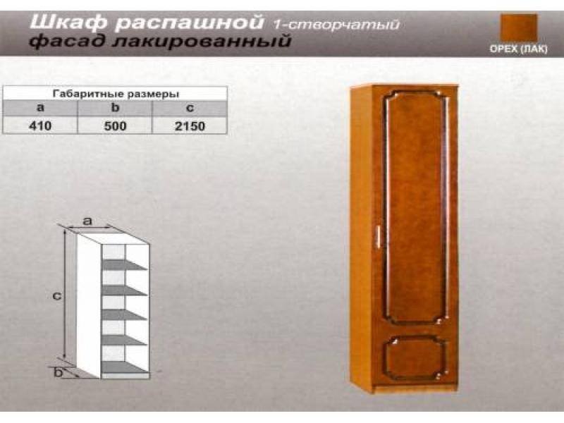 шкаф распашной одностворчатый в Старом Осколе