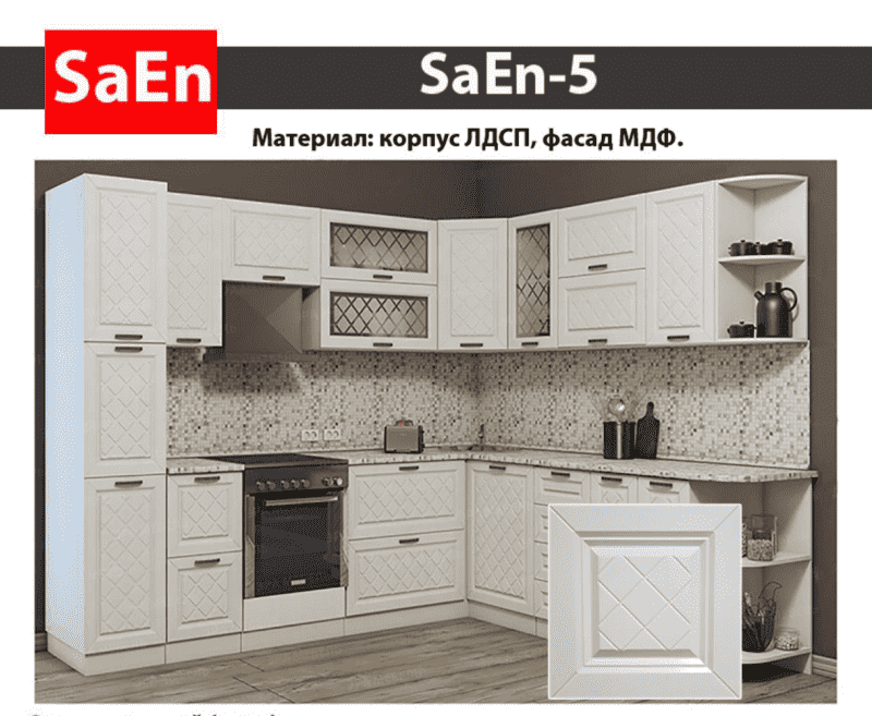 кухня с фрезеровкой saen-5 в Старом Осколе