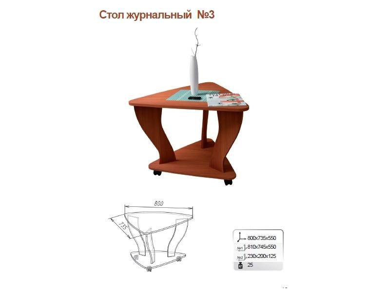 стол журнальный 3 в Старом Осколе