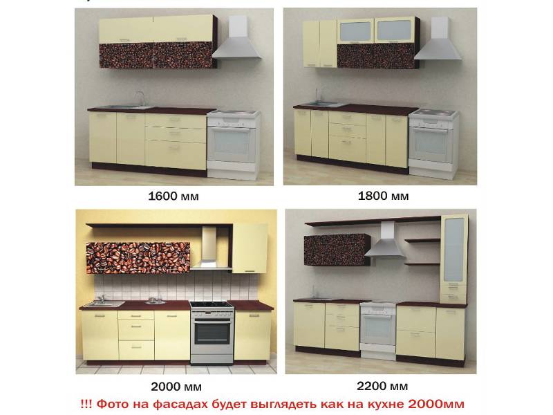 кухонный гарнитур кофейные зерна в Старом Осколе