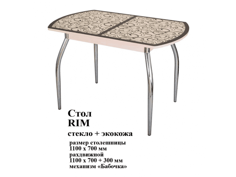 стол rim стекло и экокожа в Старом Осколе
