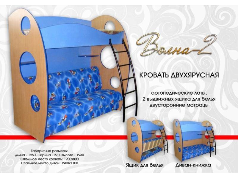 кровать двухъярусная волна 2 в Старом Осколе