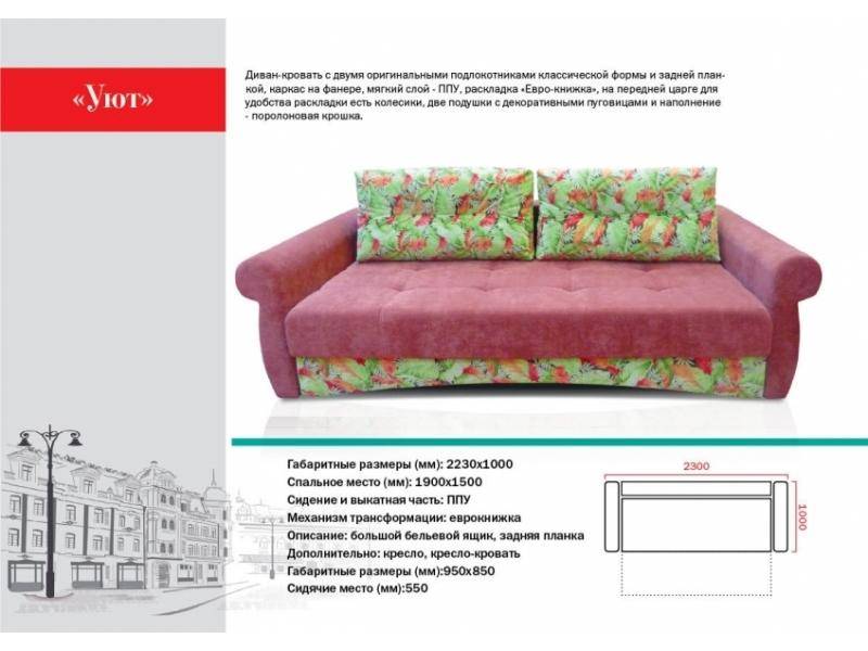 прямой диван уют в Старом Осколе