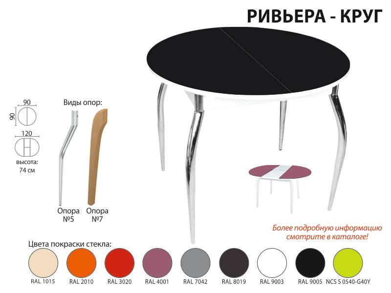 стол обеденный ривьера круг в Старом Осколе