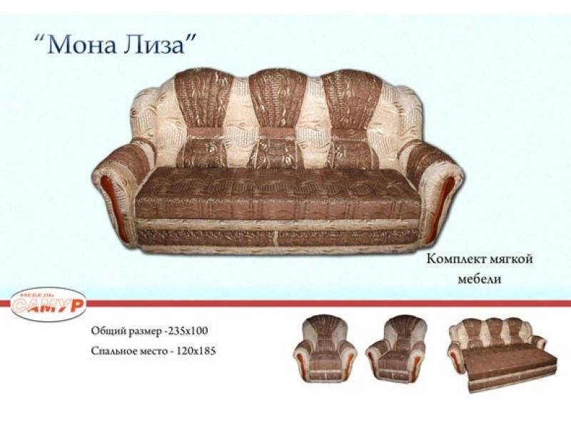 диван прямой мона лиза в Старом Осколе