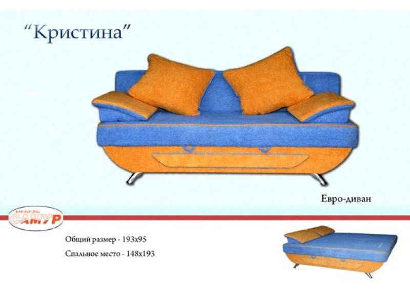 диван прямой кристина в Старом Осколе