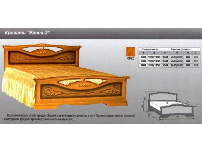 кровать елена 2 в Старом Осколе