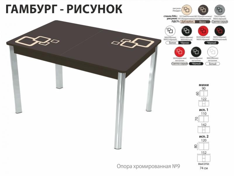 стол обеденный гамбург рисунок в Старом Осколе