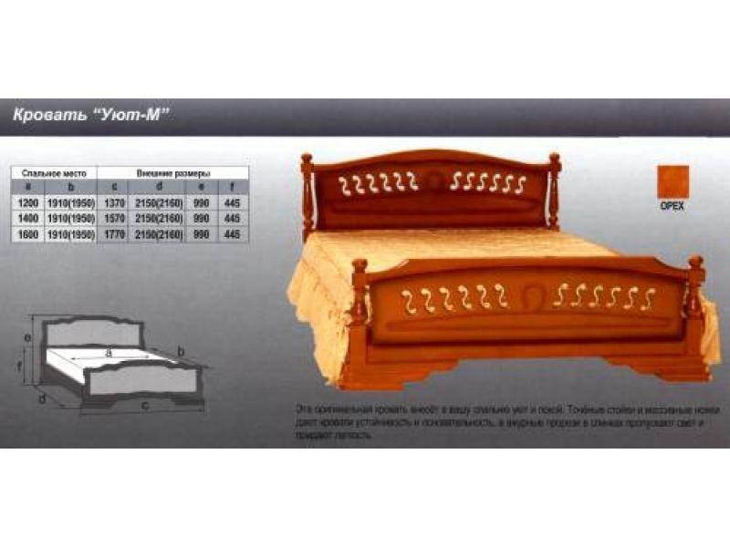 кровать уют м в Старом Осколе