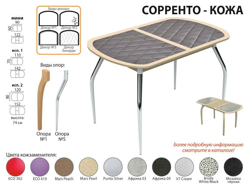 стол обеденный сорренто кожа в Старом Осколе