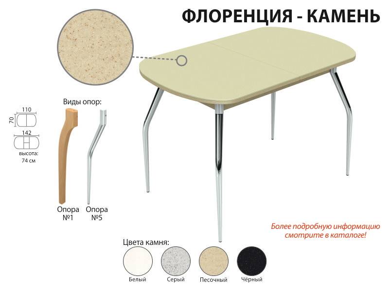 обеденный стол флоренция-камень в Старом Осколе