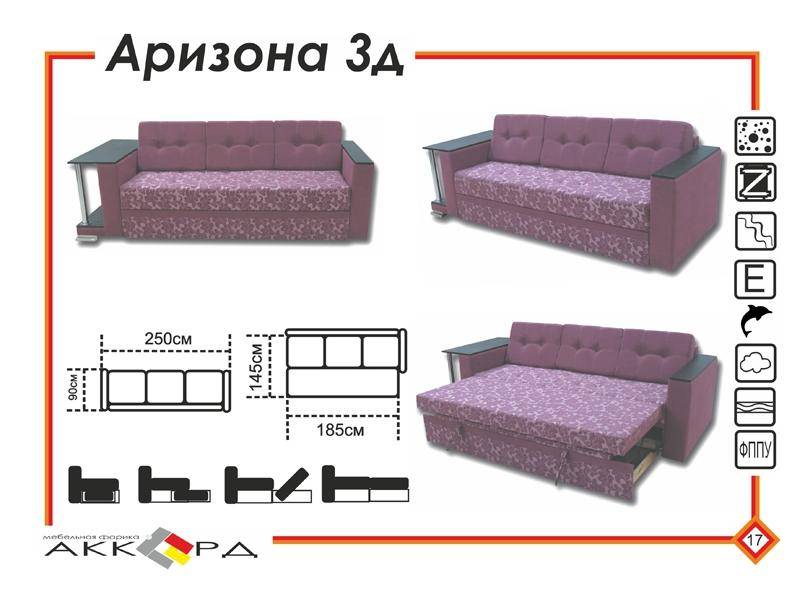 прямой диван с полкой в Старом Осколе