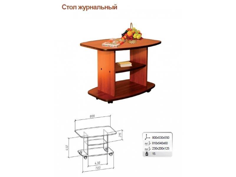 стол журнальный в Старом Осколе