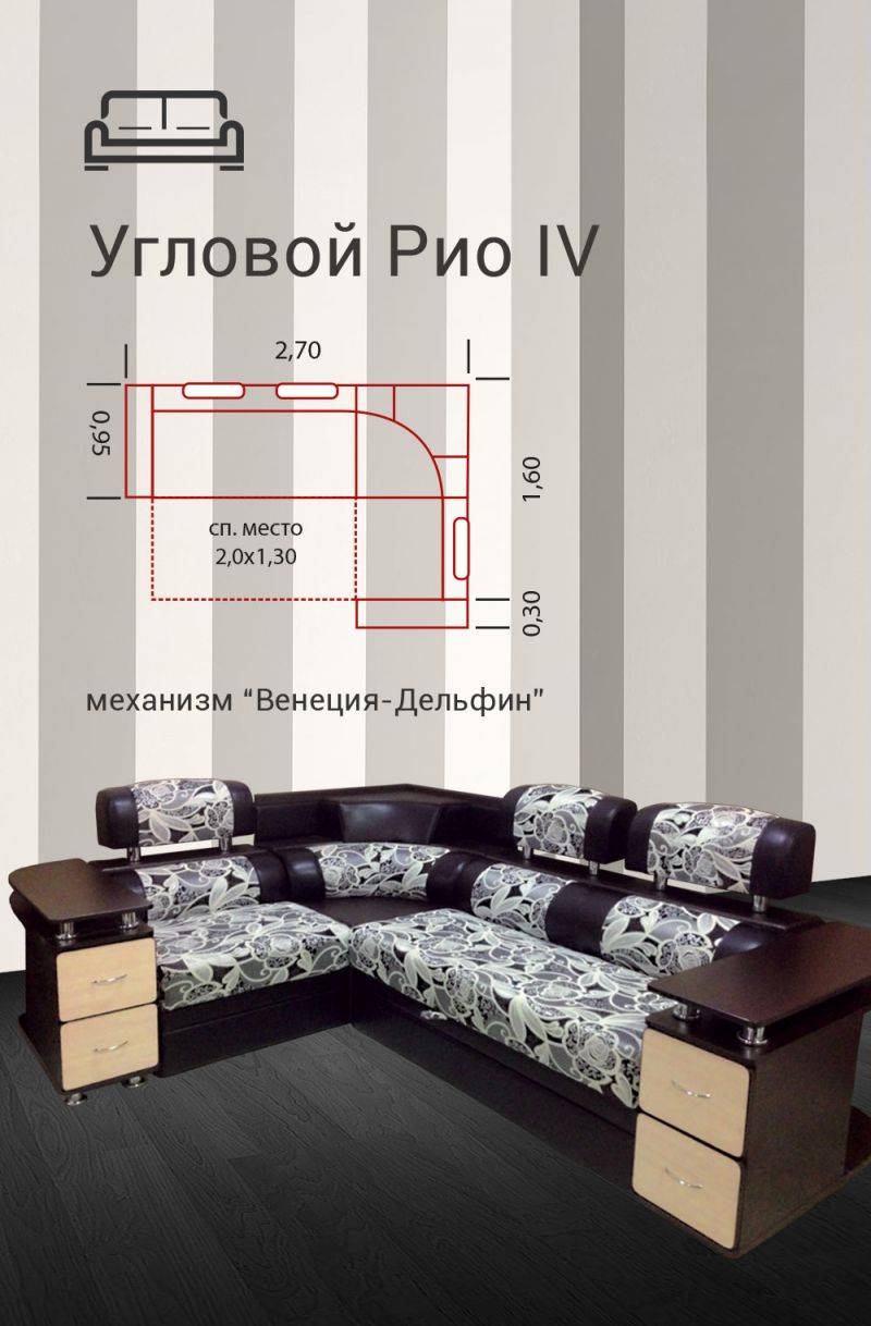 угловой диван рио 4 в Старом Осколе