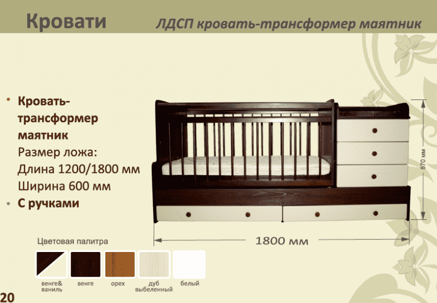 детская лдсп кровать-трансформер маятник в Старом Осколе