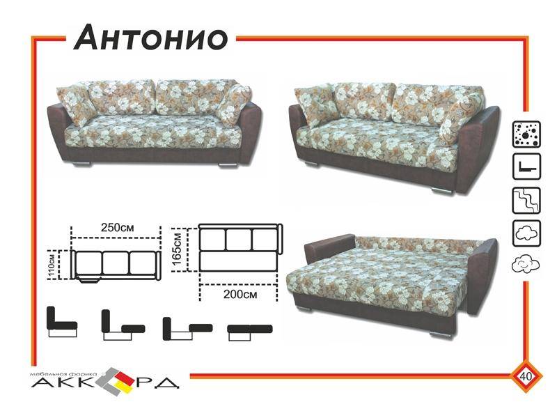 прямой диван с цветами антонио в Старом Осколе