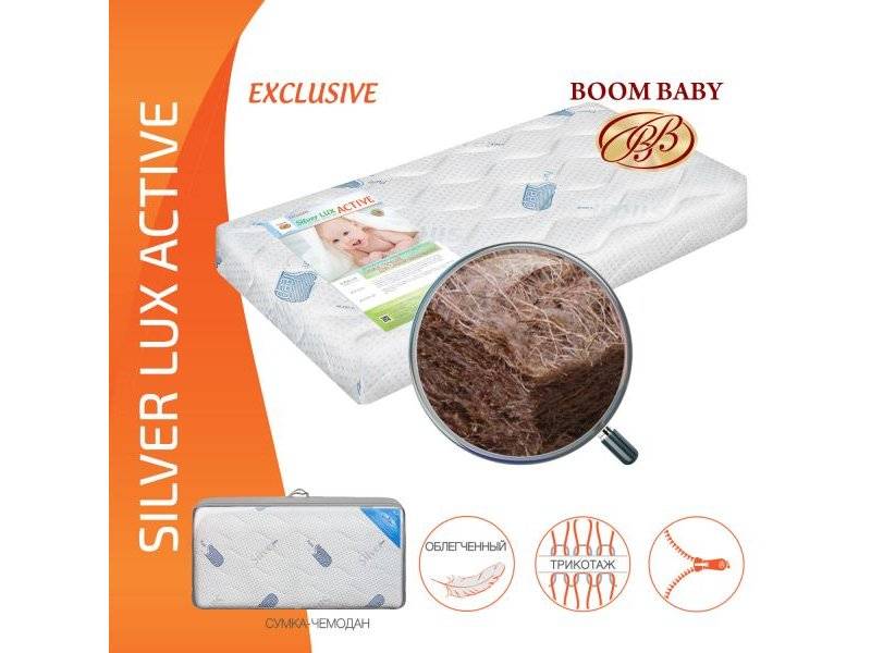 матрас boom baby silver lux active в Старом Осколе