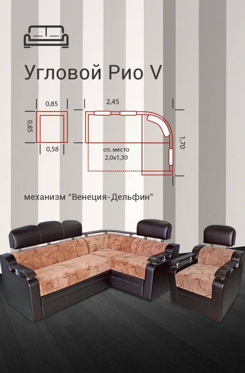 угловой диван рио 5 в Старом Осколе