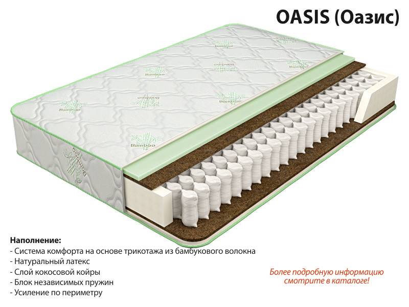 матрас оазис в Старом Осколе