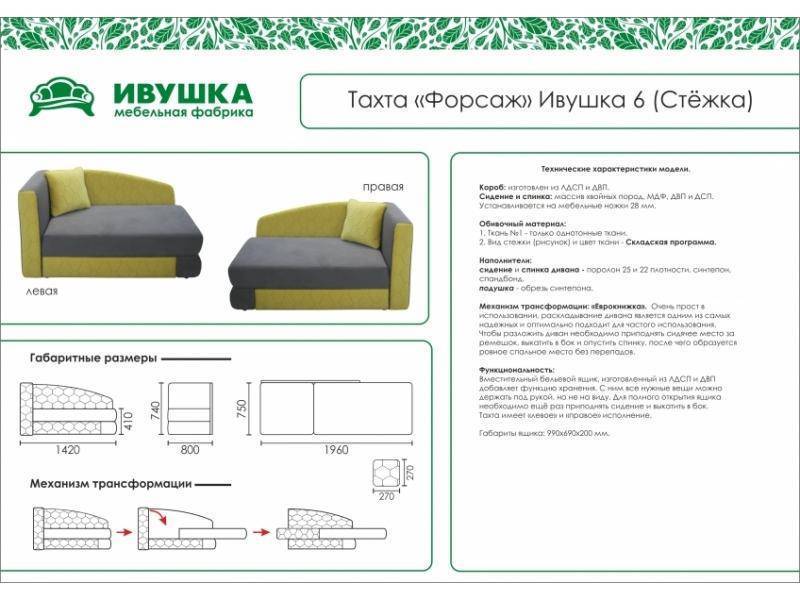 тахта детская форсаж ивушка 6 стежка в Старом Осколе