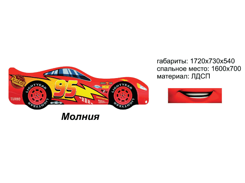 кровать-машинка молния в Старом Осколе