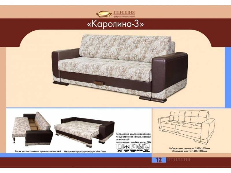 диван прямой каролина 3 в Старом Осколе