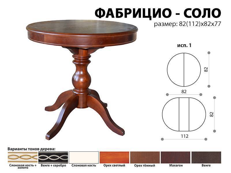 стол обеденный фабрицио соло в Старом Осколе