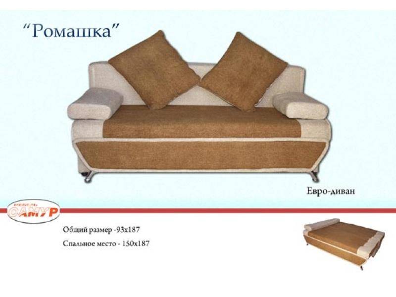 диван прямой ромашка в Старом Осколе