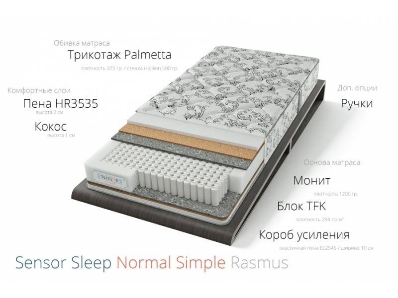 матрас расмус симпл в Старом Осколе