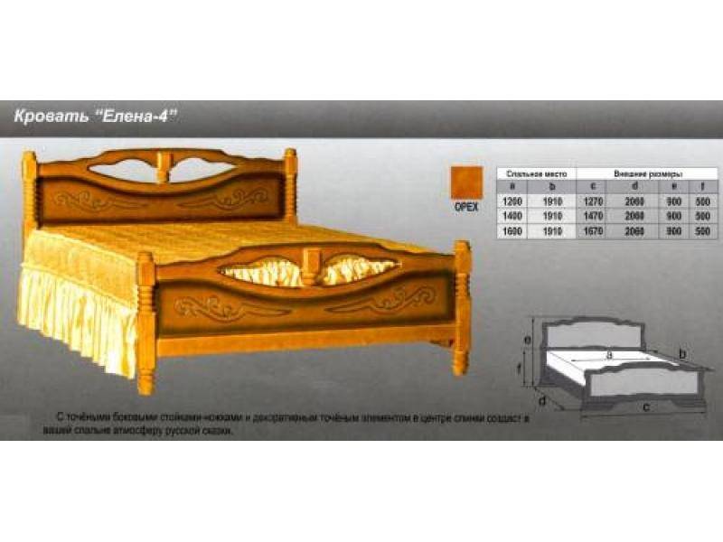 кровать елена 4 в Старом Осколе