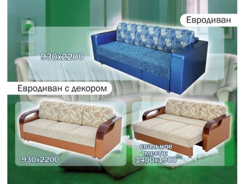 диван прямой евродиван с декором в Старом Осколе