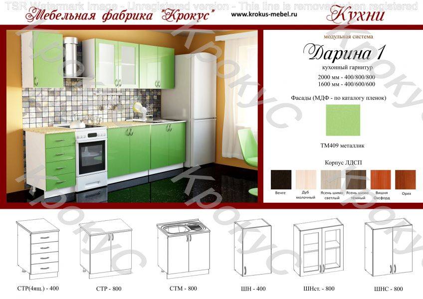 кухонный гарнитур дарина 1 в Старом Осколе