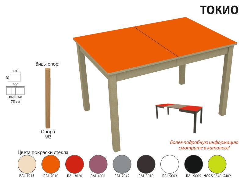 стол обеденный токио стекло в Старом Осколе
