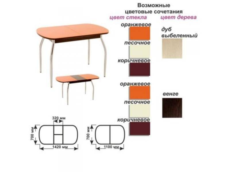 стол обеденный раскладной в Старом Осколе