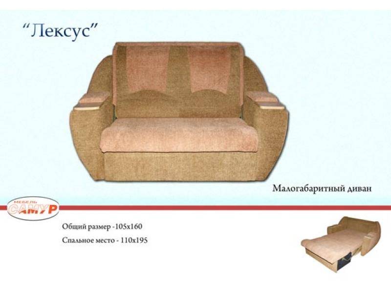 диван прямой лексус в Старом Осколе