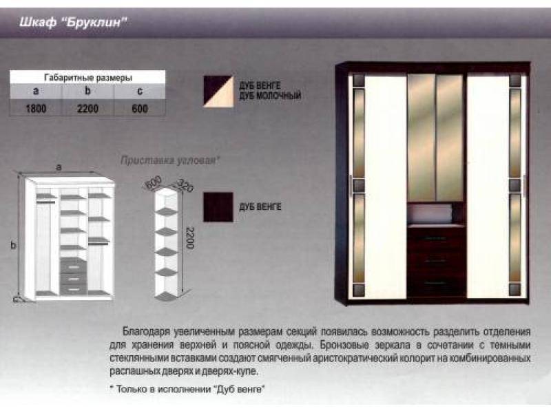 шкаф бруклин в Старом Осколе